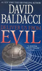 Deliver Us from Evil / (мягк). Baldacci D. (ВБС Логистик)
