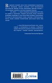 Подвижницы. Святые женщины нашего времени - 1