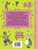 Сказки для детей - 1