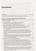 ОГЭ по химии. Практическая подготовка: учебное пособие (+DVD) - 1