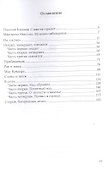 Слоны и песок - 1