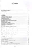 Виражи закономерностей. Правило БИО - стержень науки - 1