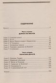 Пляска смерти - 1