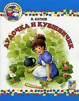 Дудочка и кувшинчик