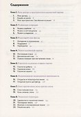 Шахматы. Стратегия. 10-11 класс. Учебник - 1