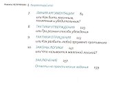 Аргументируй это! Как убедить кого угодно в чем угодно - 2