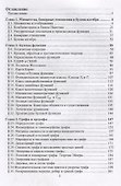 Сборник задач по дискретной математике: учебное пособие - 1