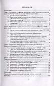 Современная организация государственных учреждений России - 1