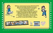 Винтик, Шпунтик и пылесос - 1