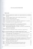 История колоколов России XI–XVII вв. - 1
