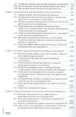 Методика воспитательной работы. Учебник - 2