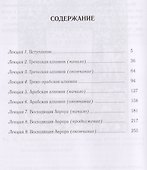 Алхимия: введение в символизм и психологию - 1