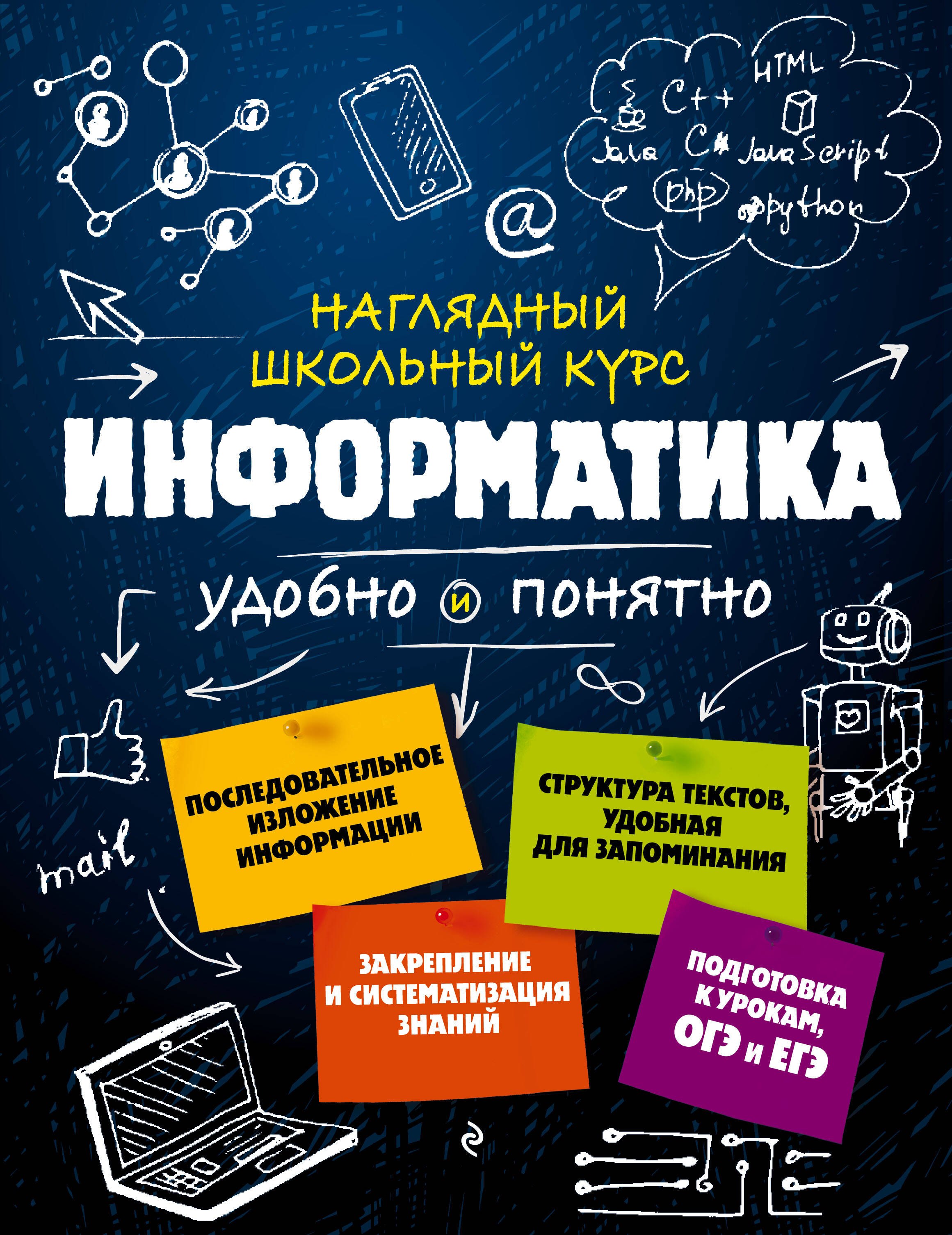 

Информатика