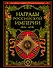 Награды Российской империи - 0