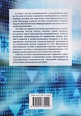 Китайский язык. Экономика. Реферирование текстов. Реферативный перевод: учебное пособие - 1