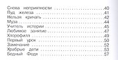 Рассказы для детей - 2
