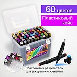 Маркеры для скетчинга 60цв двусторонние, пласт.кейс, BRAUBERG ART DEBUT "BLACK"