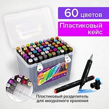 Маркеры для скетчинга 60цв двусторонние, пласт.кейс, BRAUBERG ART DEBUT "BLACK"