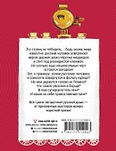 Здесь русский дух - 1