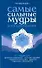 Самые сильные мудры. Йога для пальцев - 0