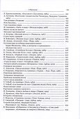 Мифы о русской эмиграции. Литература русского зарубежья - 2