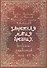 Запретная магия древних. Том VII. Книга драконов - 0