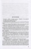 Сказки голубой феи - 2