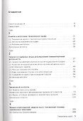 Таможенное право : учебник - 1