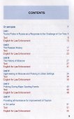 Tourist Police. Russian and Foreign Experience. Учебное пособие (+CD) - 1
