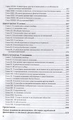 Новые опыты о человеческом разумении - 2