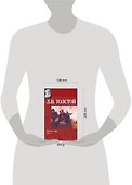 Война и мир. Книга 1. Тома 1 и 2 - 1