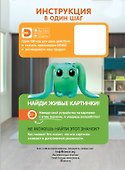 Фиксики. Экзамен Нолика. Живые задания - 1