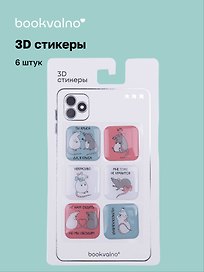 3D стикеры "Крысы"