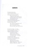 Странники Вселенной - 2