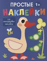 Простые наклейки. Гусь