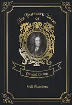 Moll Flanders = Радости и горести знаменитой Молль Флендерс. Т. 4: на англ.яз