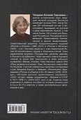 Ватикан в фокусе советской политики и пропаганды. 1921–1941 годы - 1