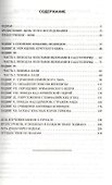 Подвиги Геракла. Астрологическая интерпретация (обл) - 1