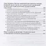 Социология науки и образования. Экономические стимулы университетской науки. Учебное пособие - 2