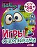 Angry Birds. Hatchlings. Игры с наклейками (с наклейками) - 0