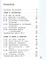 Информатика. 2 класс. В 2-х частях. Учебник (комплект из 2-х книг) - 2