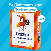 Настольная игра BRAINY GAMES УМ520 Сказки по картинкам - 1