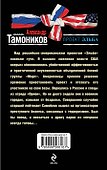 Генеральная зачистка : роман - 1