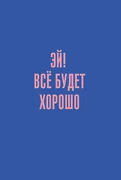 Книга для записей А5 80л кл. "Позитив" 7БЦ