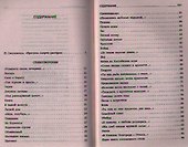 Страна встает со славою: Стихотворения. Поэмы - 1