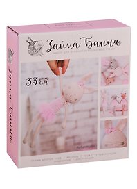 Набор для вязания Амигуруми: НТ Набор для шитья Мягкая игрушка «Заинька Банни» 10*4*14см 2724103