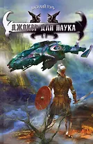 Джокер для паука