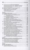Геодезическая практика - 2