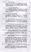 Гравитационные волны в теории тяготения Эйнштейна - 2