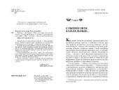 Сварог. Времена звездочетов. Наш грустный массаракш - 2